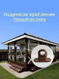 Мягкое окно 360x240 см, для веранды, беседки